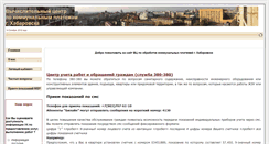 Desktop Screenshot of khab-vc.ru