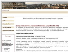 Tablet Screenshot of khab-vc.ru